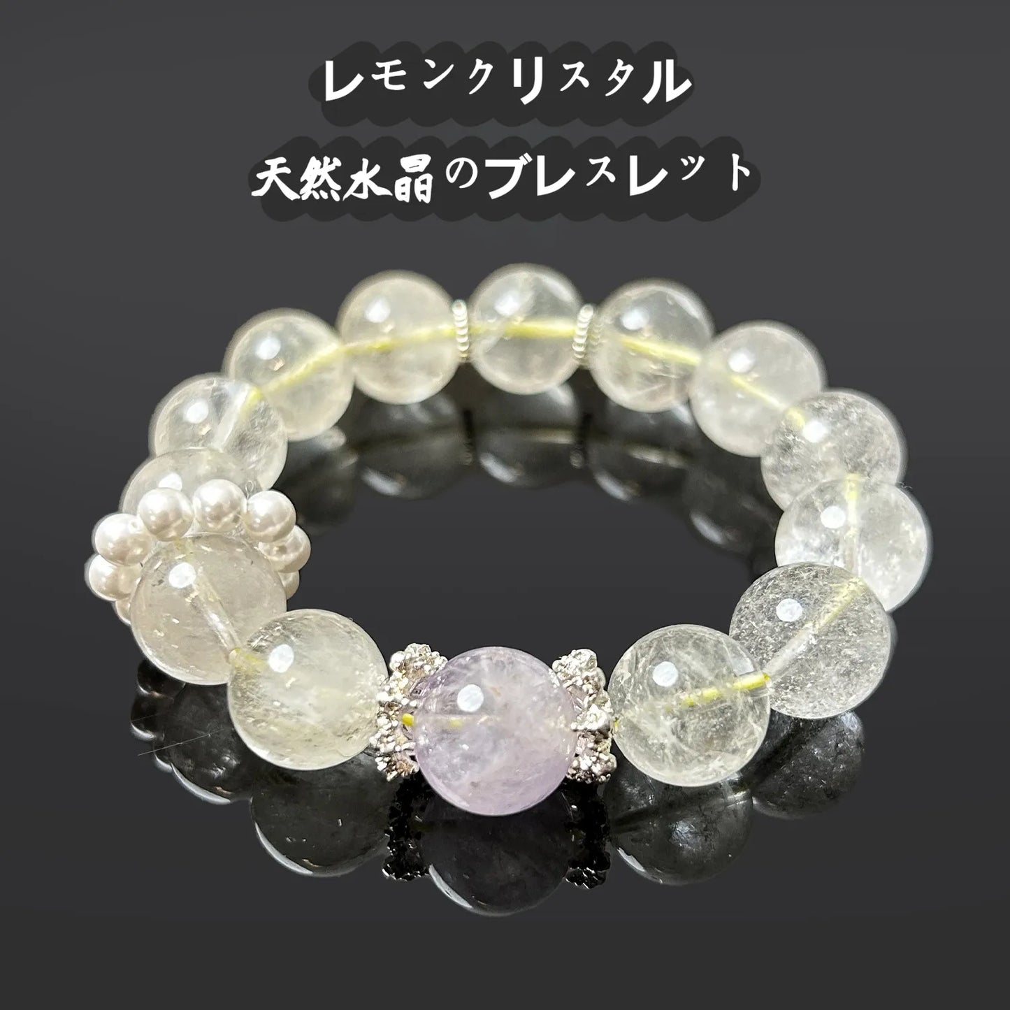 天然アメジストのブレスレット