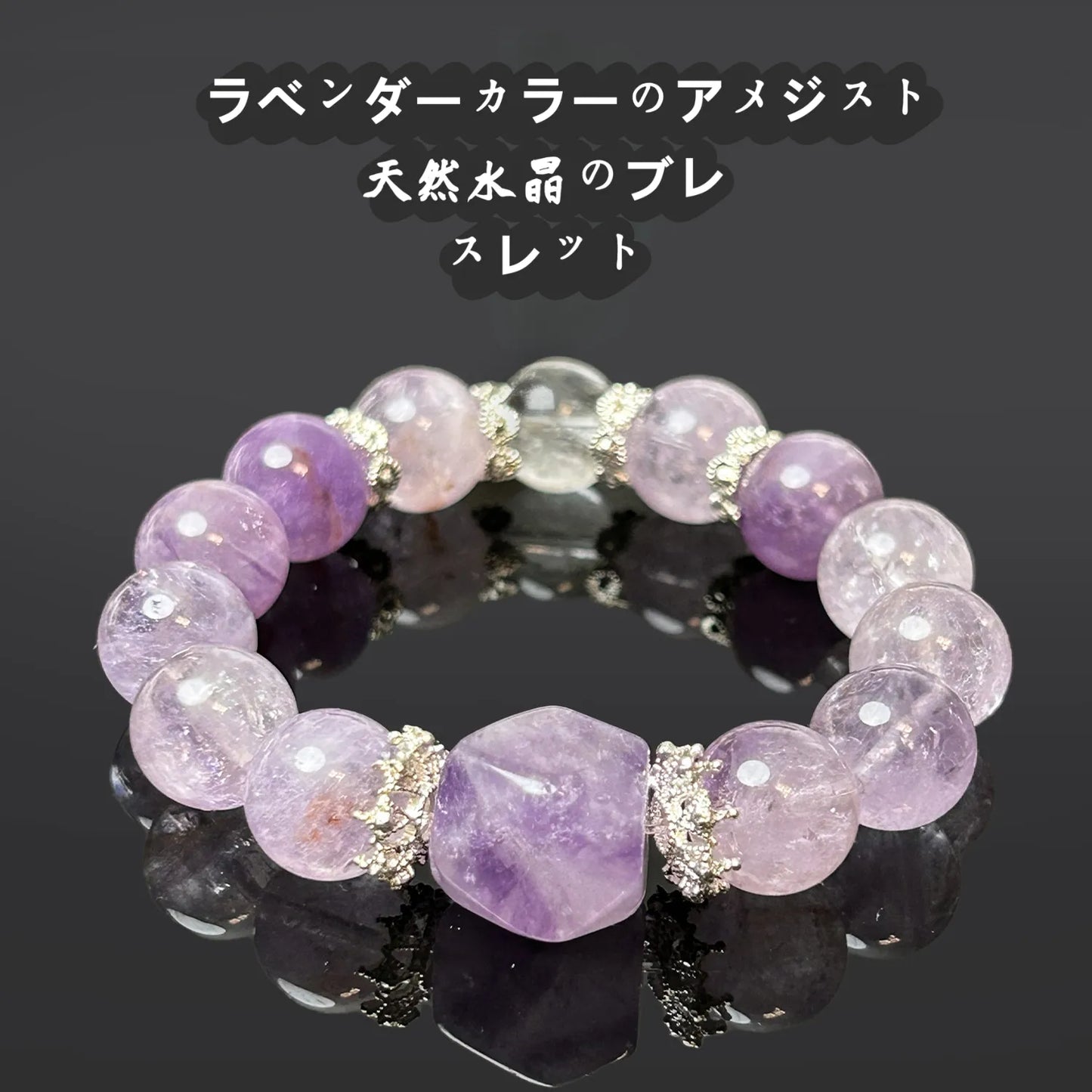 天然アメジストのブレスレット